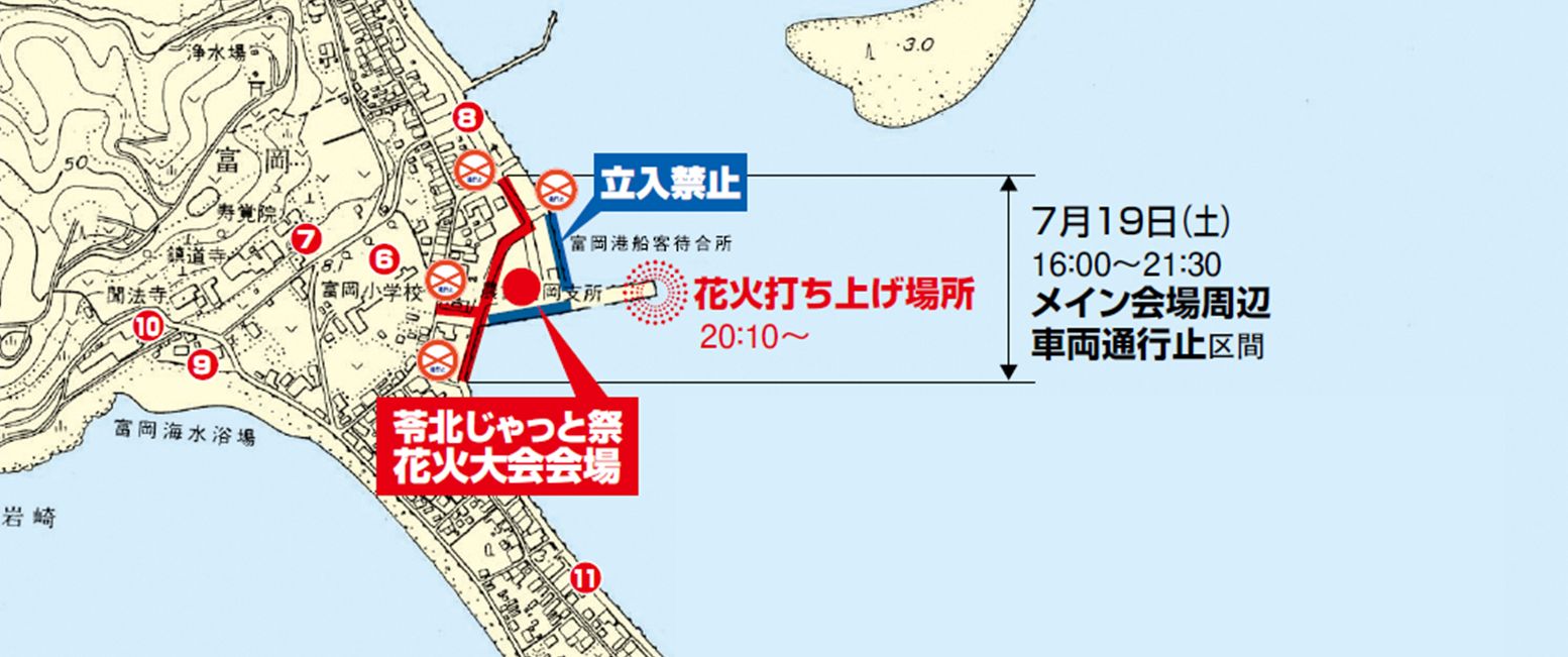 HP掲載用１日目規制区間図部分