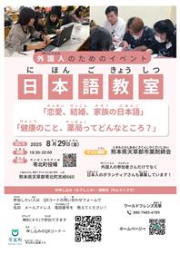 日本語教室