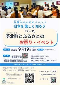 苓北町第２回イベントチラシ