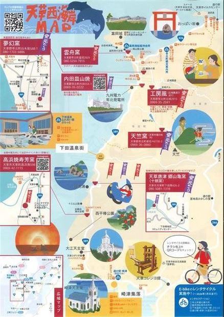 秋の窯元めぐり地図