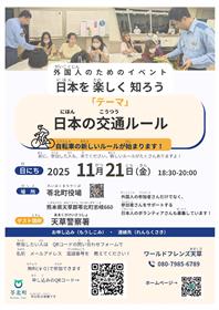 第３回イベントチラシ