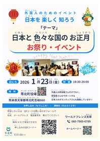第４回イベントチラシ