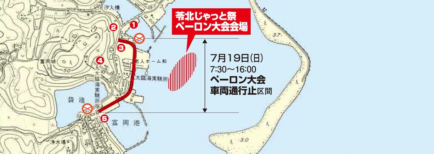 2日分交通規制図トリミング後　19日分