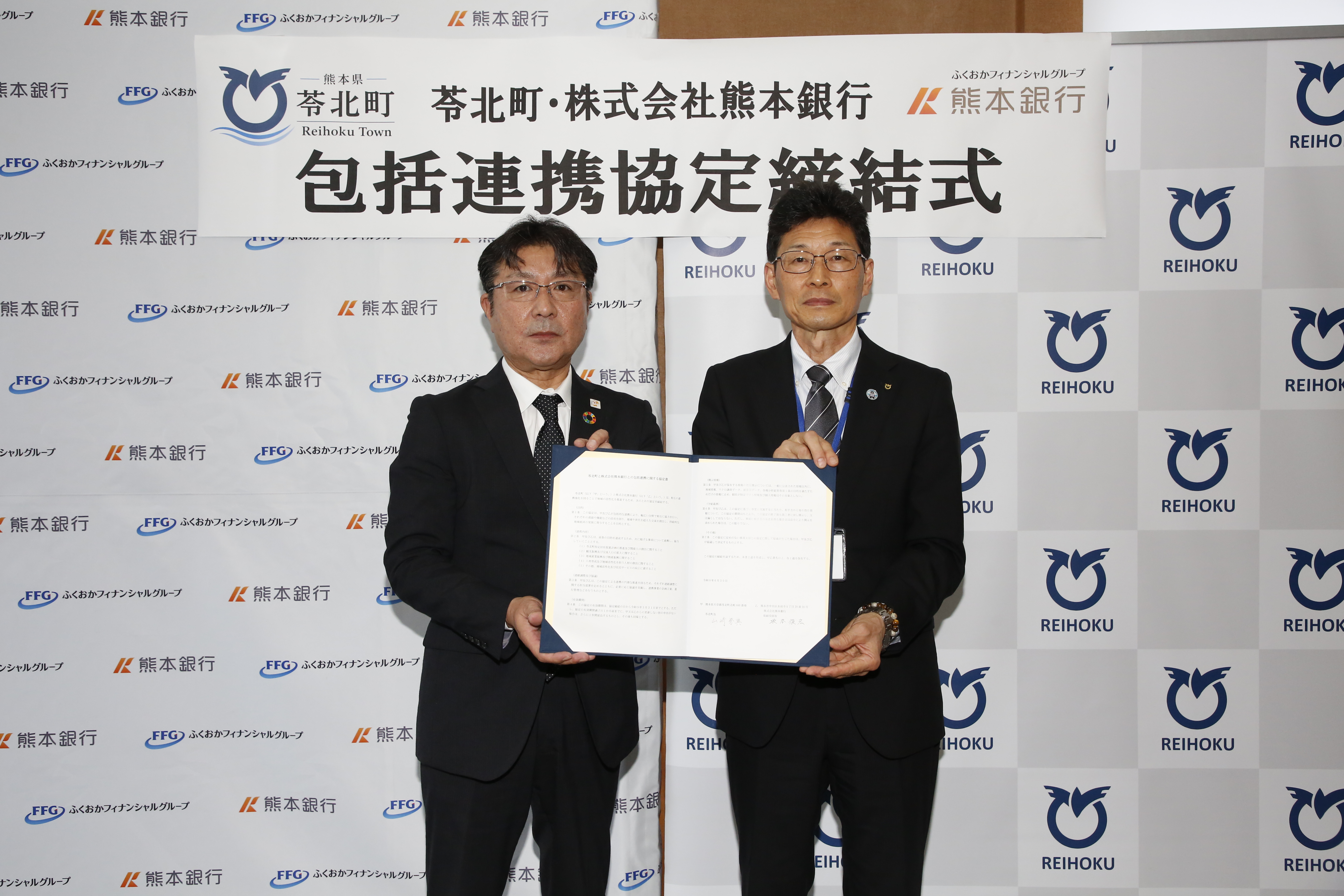 熊銀締結式